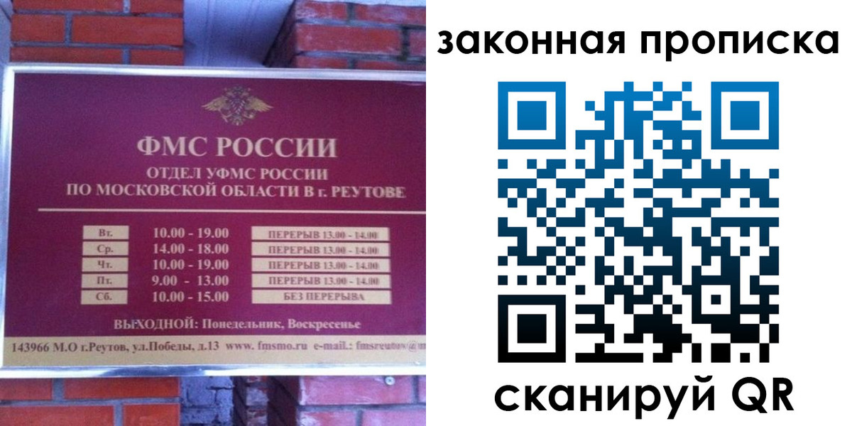 прописка гарантия в Чусовом