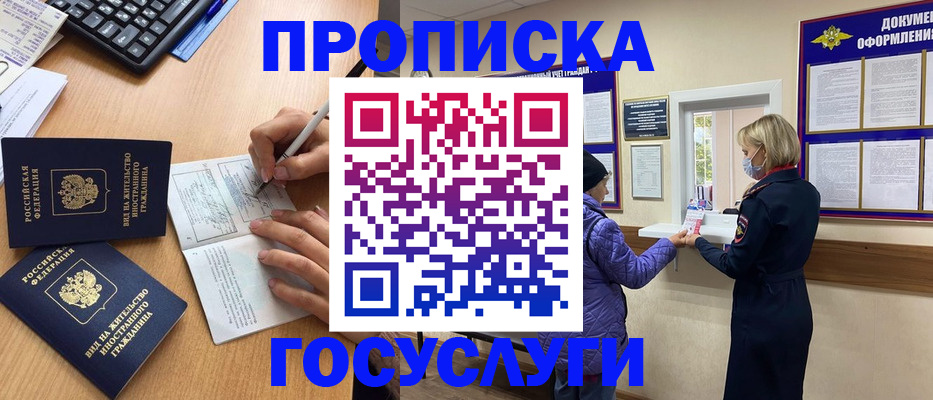 миграционный учет в Чусовом