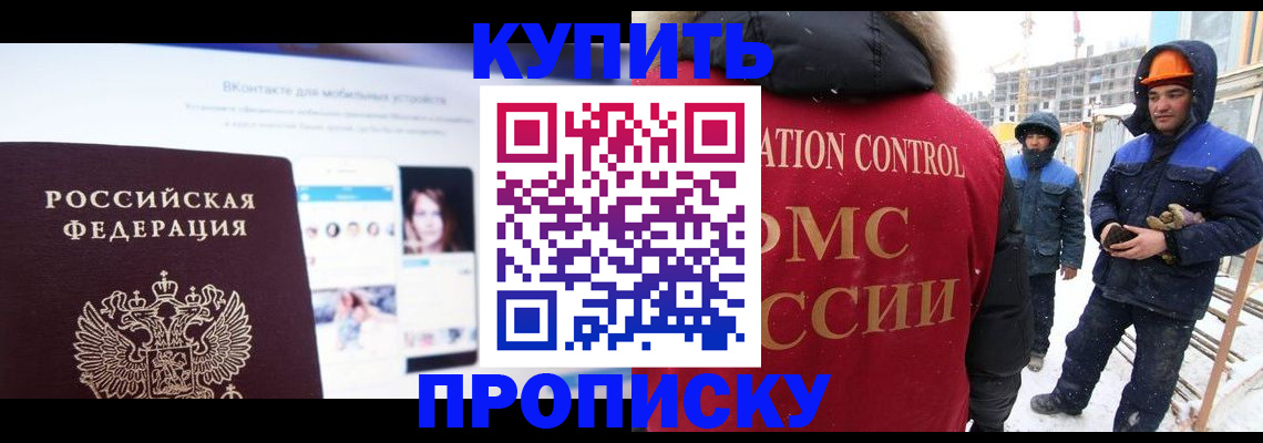 временная регистрация собственник в Чусовом