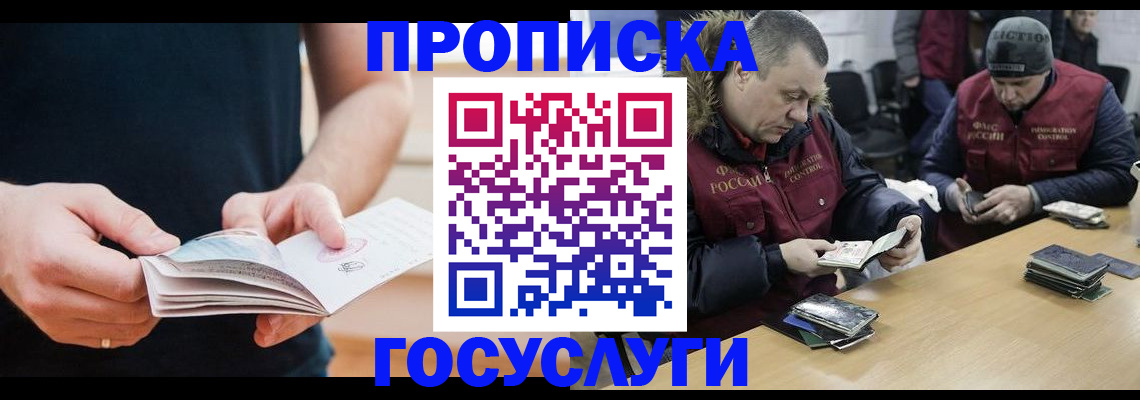временная регистрация госуслуги в Чусовом