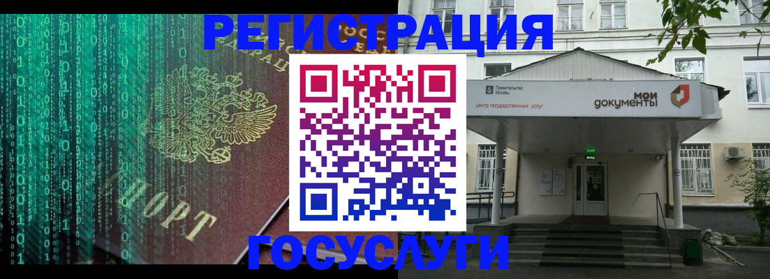 временная регистрация для школы в Чусовом