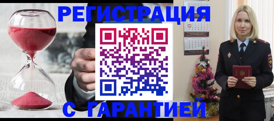 прописка для работы в Чусовом