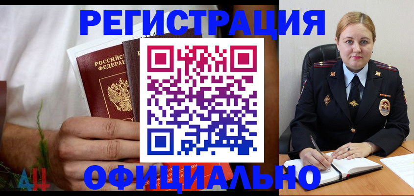 прописка для военкомата в Чусовом