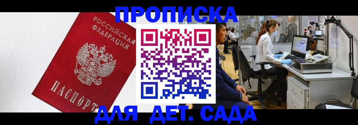 временная регистрация в Чусовом